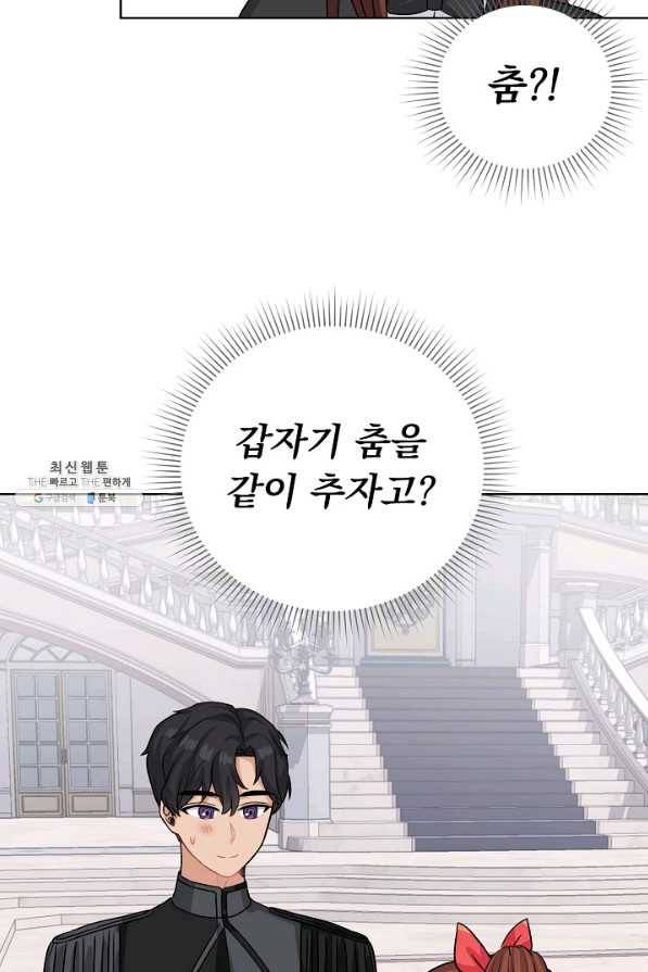 미연시는 1회차로 족하다 40화 2