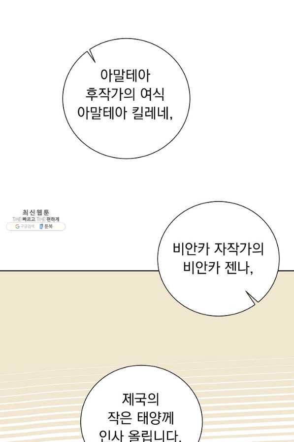 미연시는 1회차로 족하다 40화 5