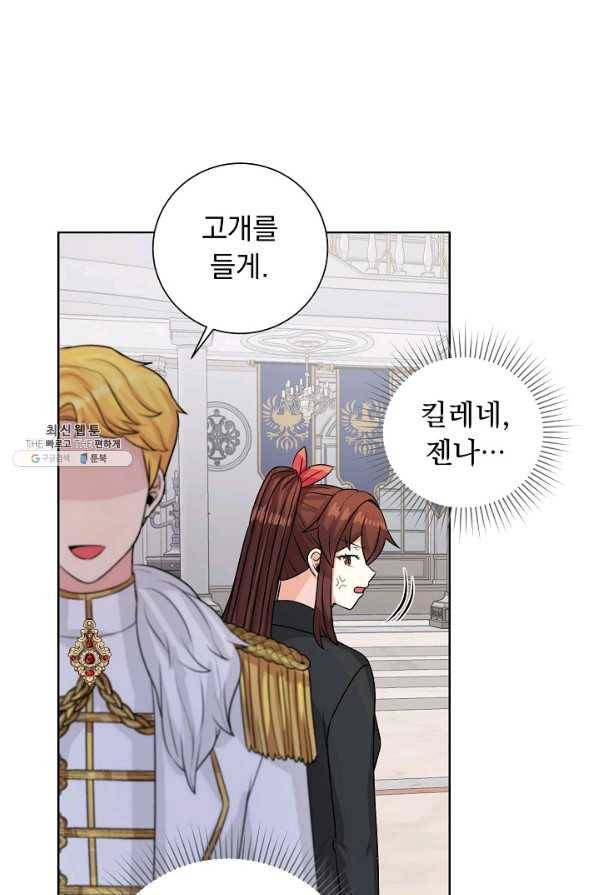 미연시는 1회차로 족하다 40화 7
