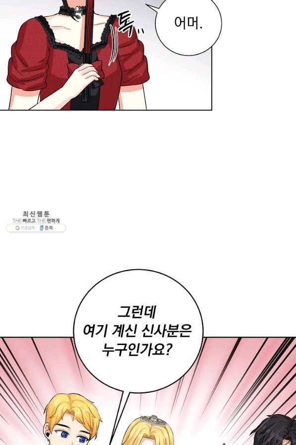 미연시는 1회차로 족하다 40화 9