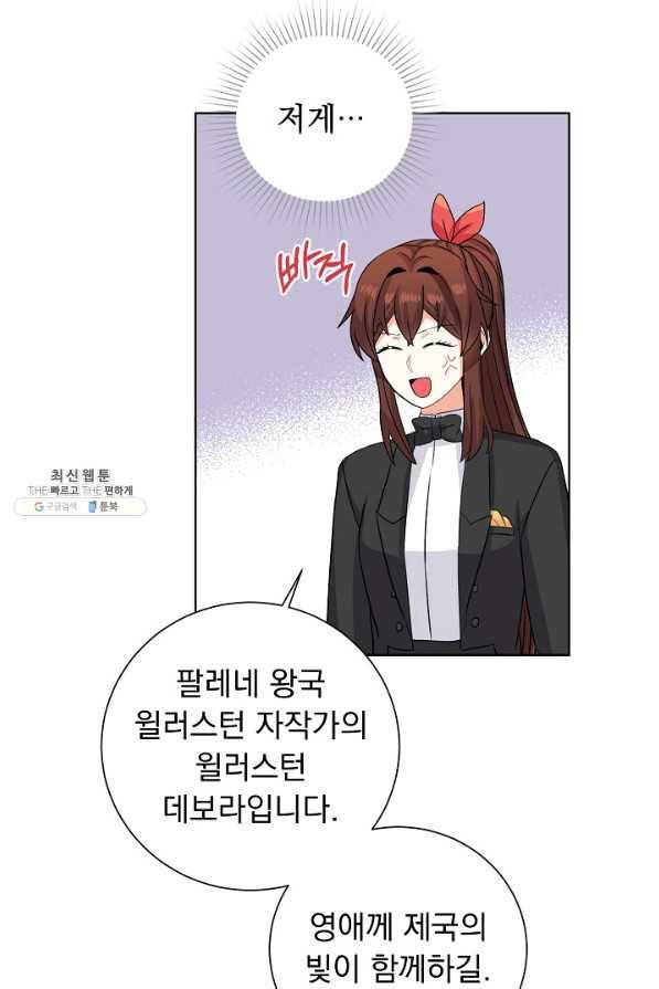 미연시는 1회차로 족하다 40화 11