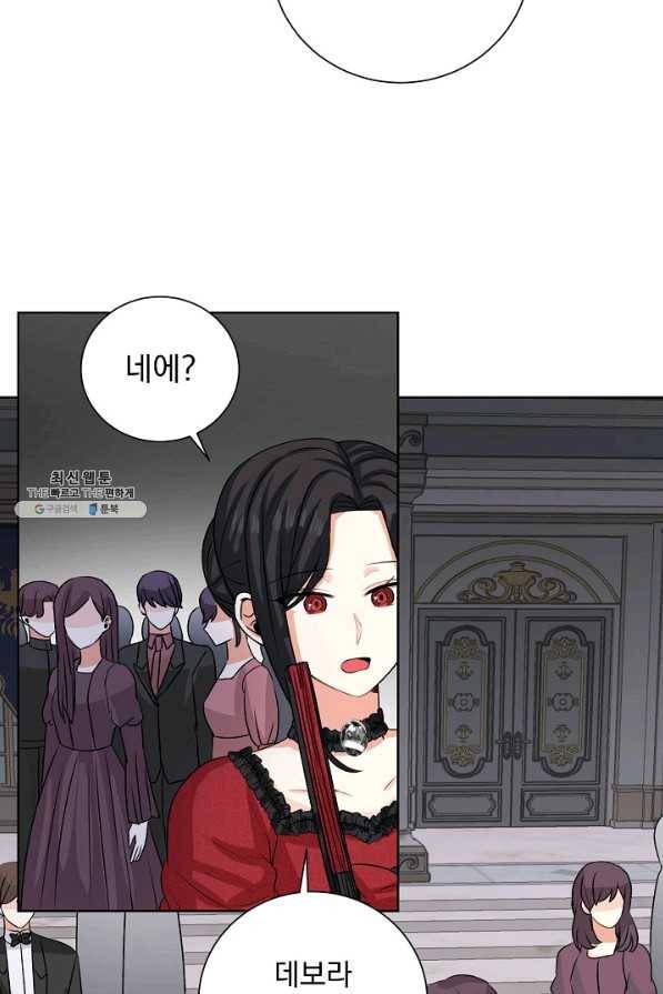 미연시는 1회차로 족하다 40화 12