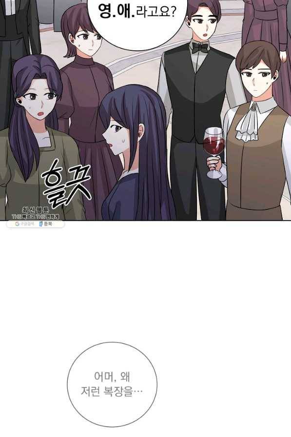 미연시는 1회차로 족하다 40화 13