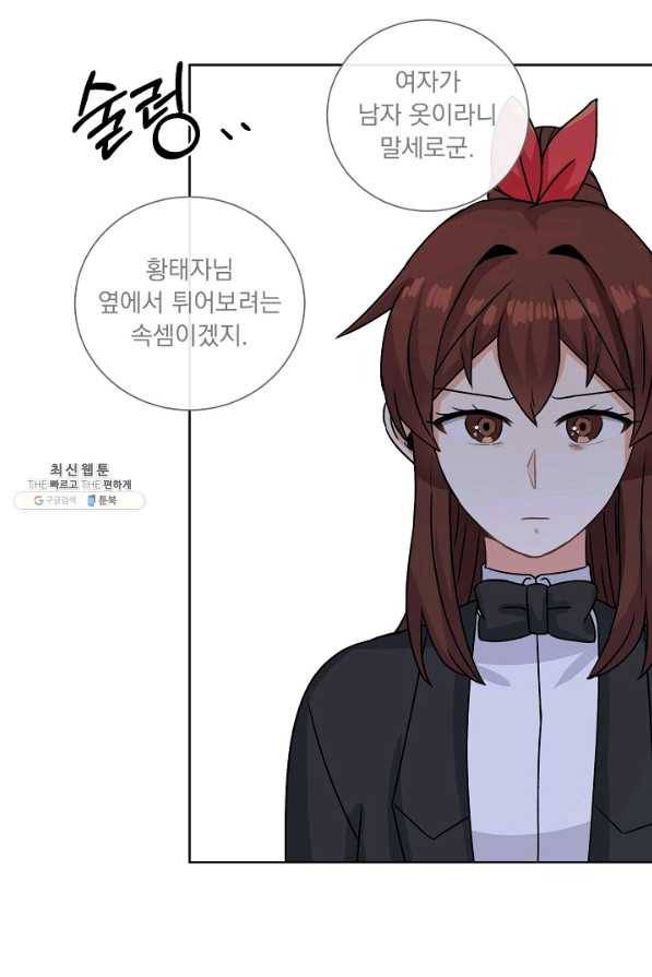 미연시는 1회차로 족하다 40화 14