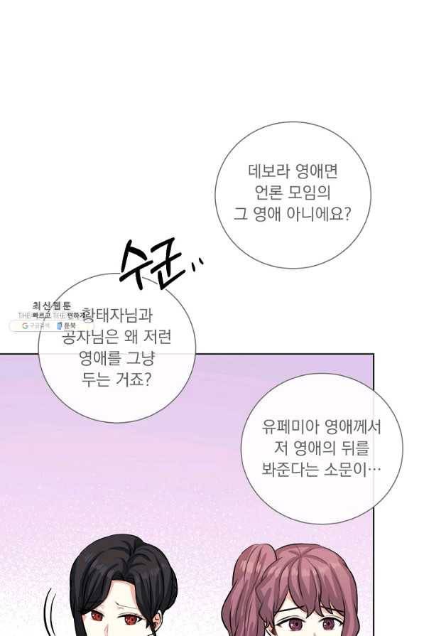 미연시는 1회차로 족하다 40화 15