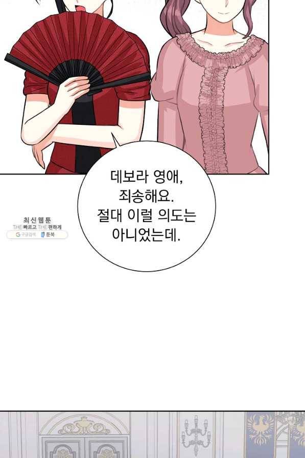미연시는 1회차로 족하다 40화 16