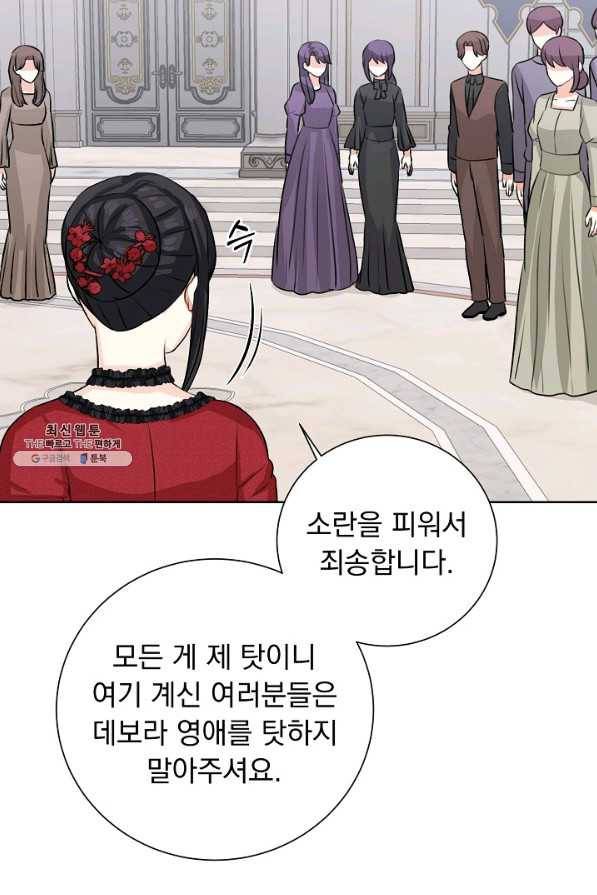 미연시는 1회차로 족하다 40화 17