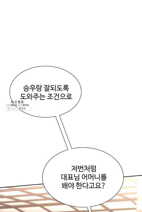 각색남주 23화 2