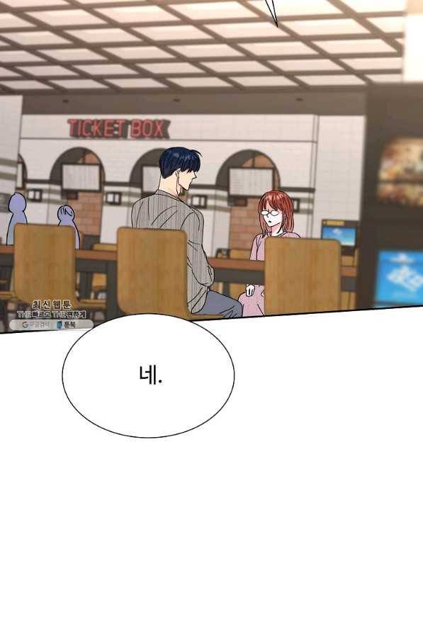각색남주 23화 3