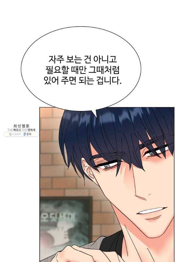 각색남주 23화 4