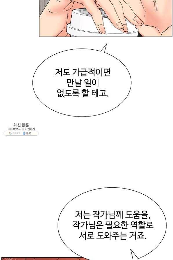 각색남주 23화 5