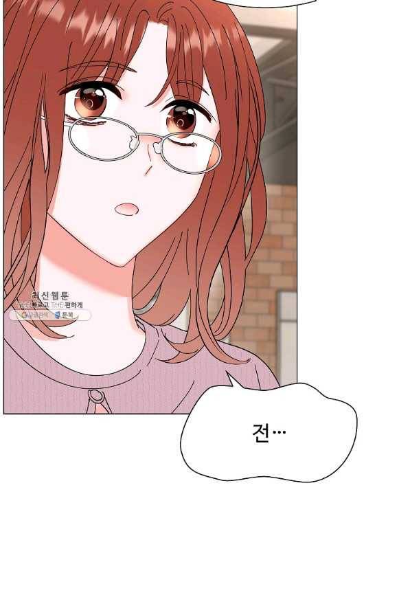 각색남주 23화 6