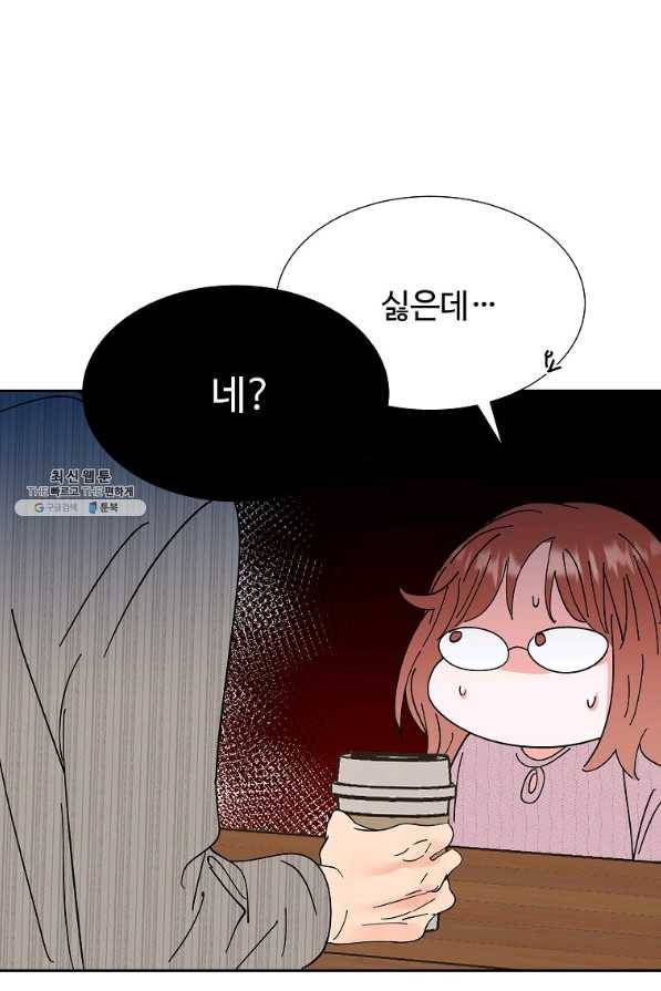 각색남주 23화 7