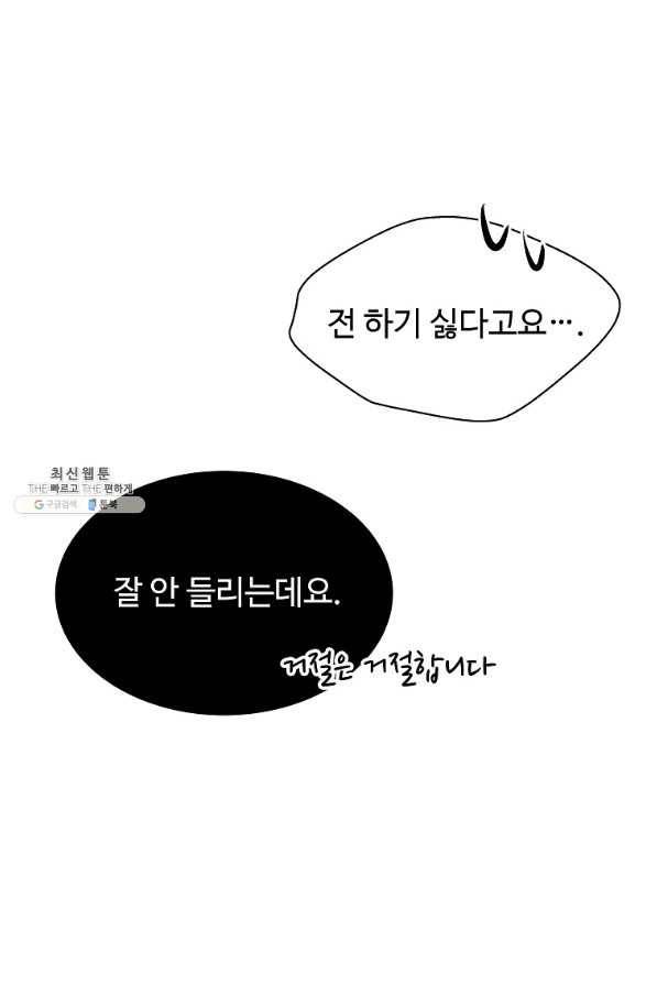 각색남주 23화 8