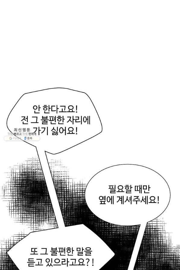각색남주 23화 9