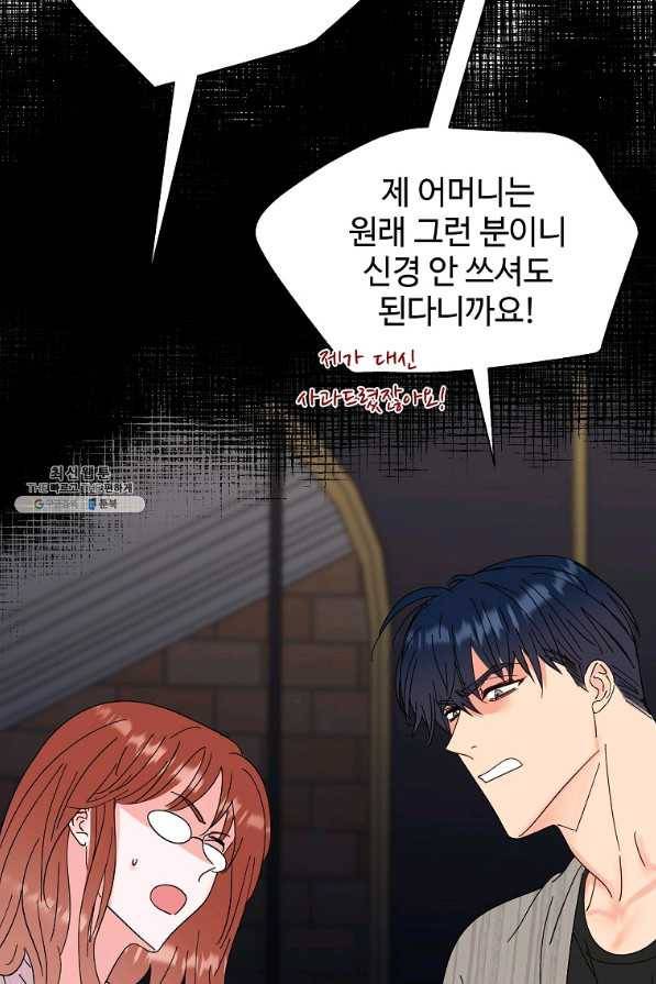 각색남주 23화 10