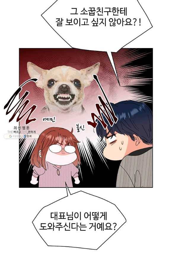 각색남주 23화 12