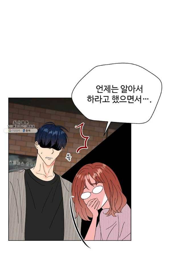 각색남주 23화 13