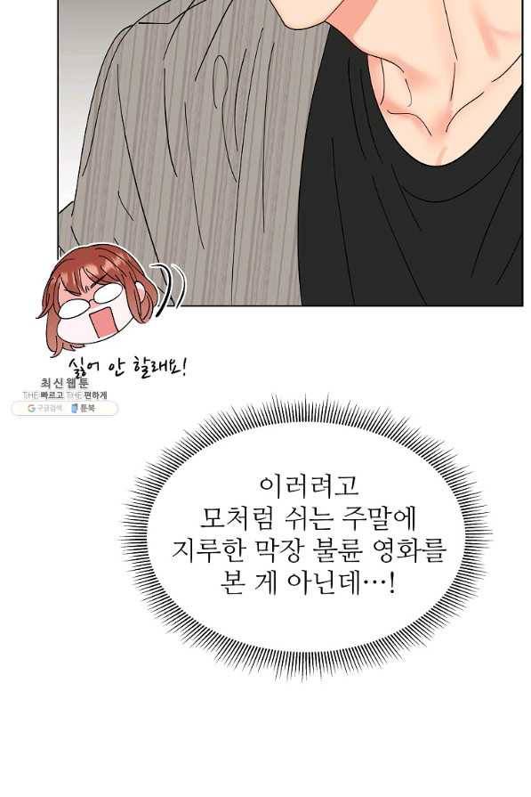 각색남주 23화 15