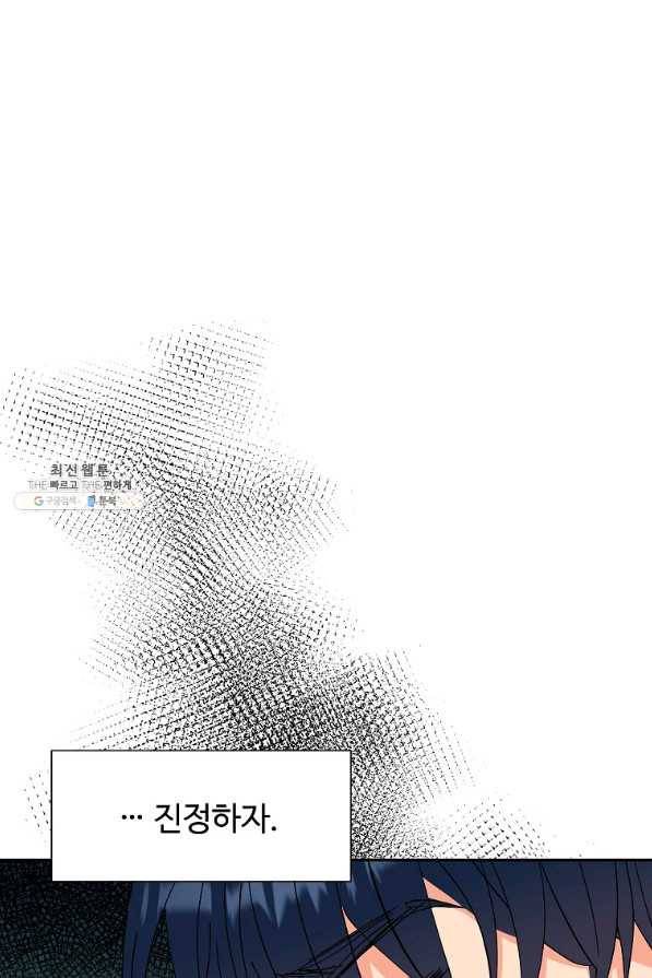각색남주 23화 16