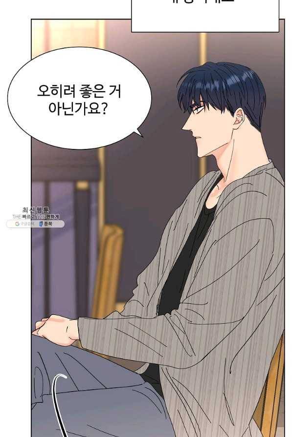 각색남주 23화 18