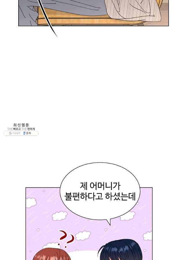 각색남주 23화 19