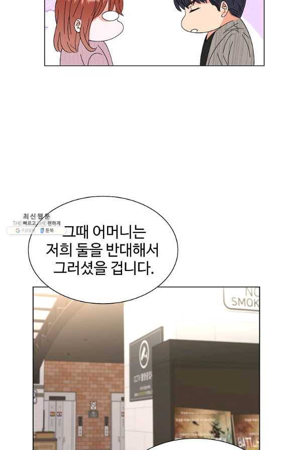 각색남주 23화 20