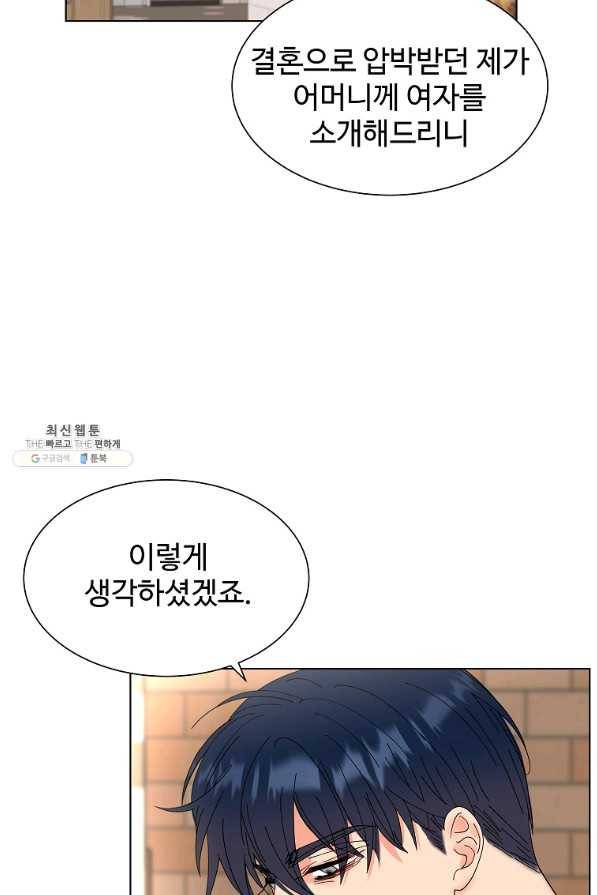 각색남주 23화 21