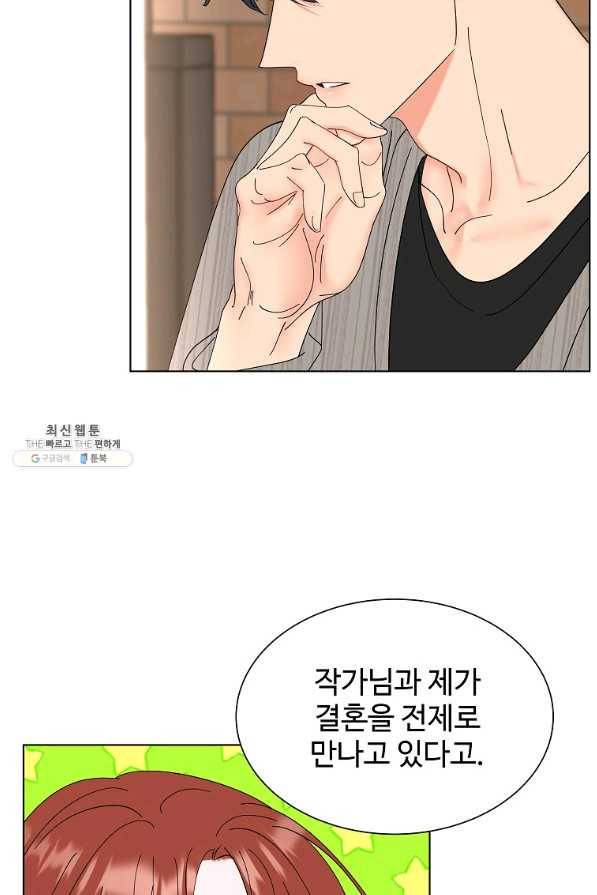 각색남주 23화 22