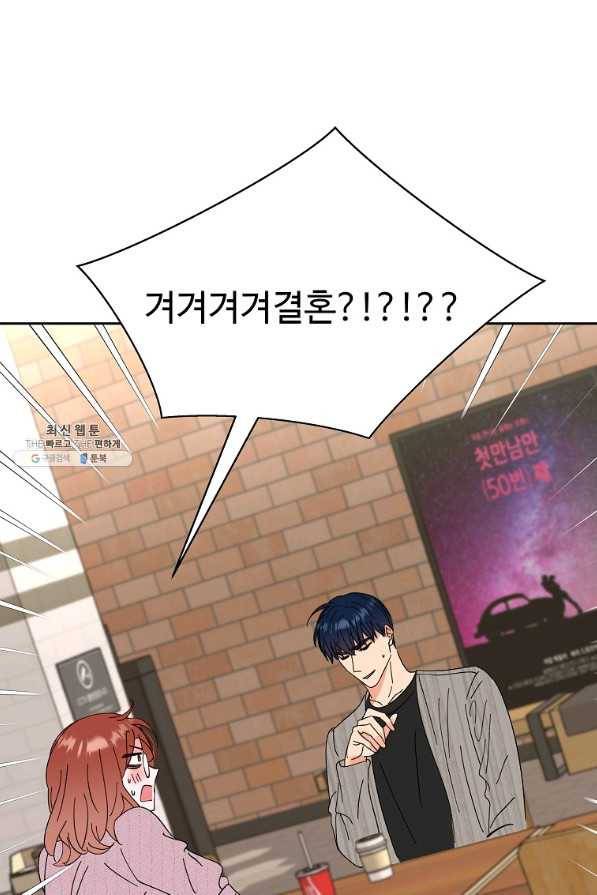 각색남주 23화 24