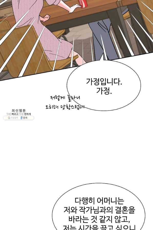 각색남주 23화 25