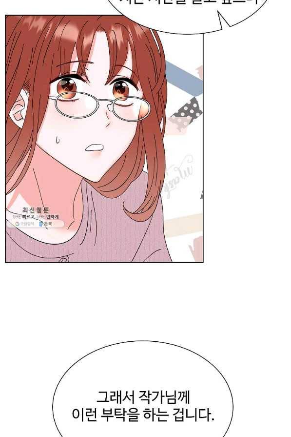 각색남주 23화 26