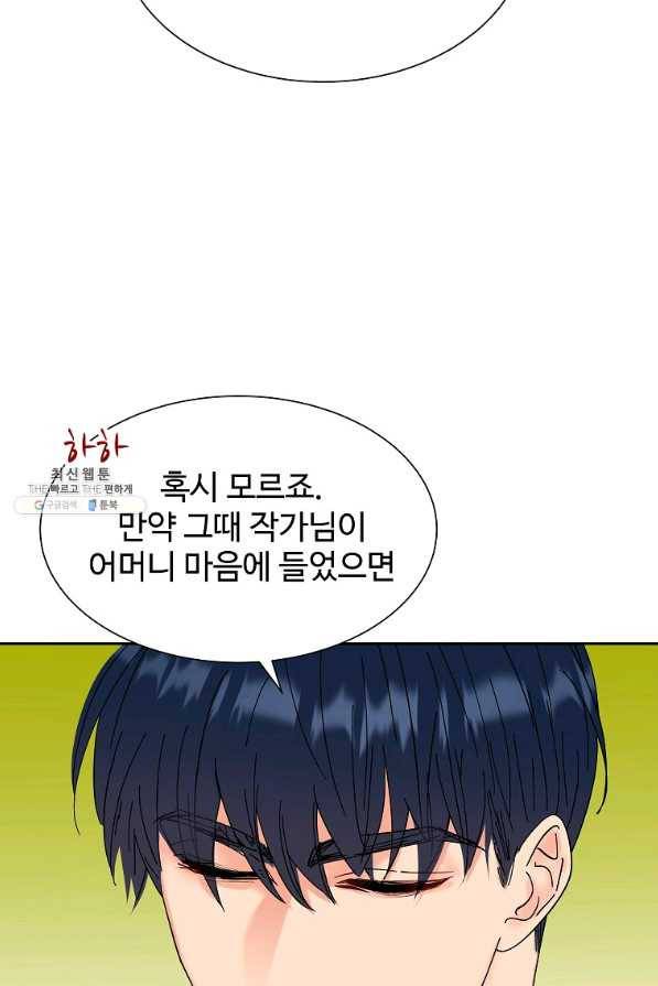 각색남주 23화 27