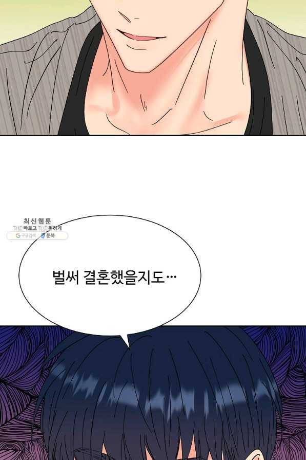 각색남주 23화 28