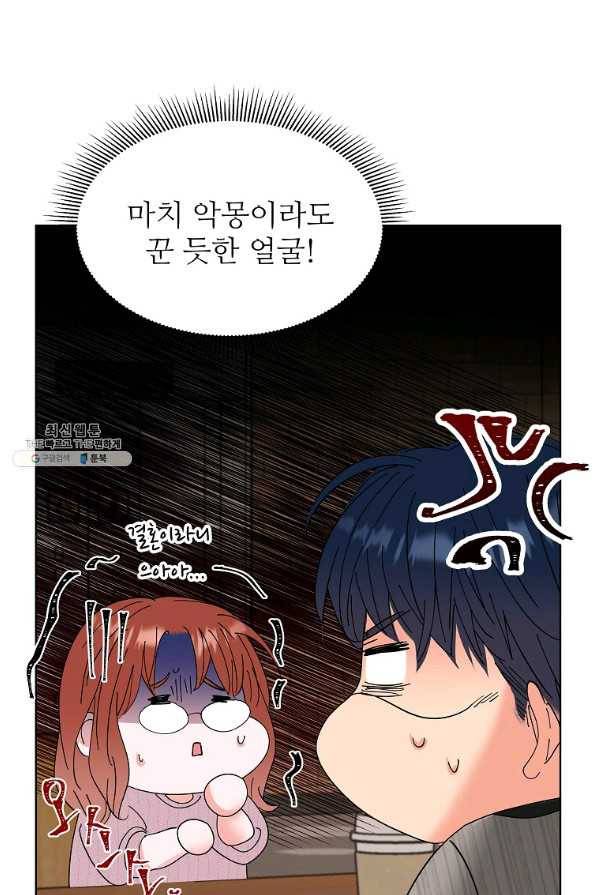 각색남주 23화 30