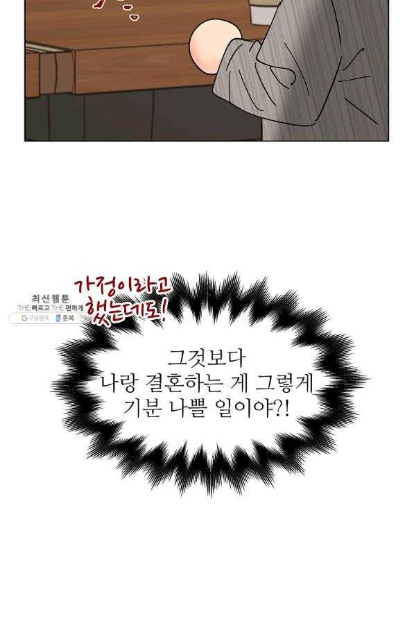 각색남주 23화 31