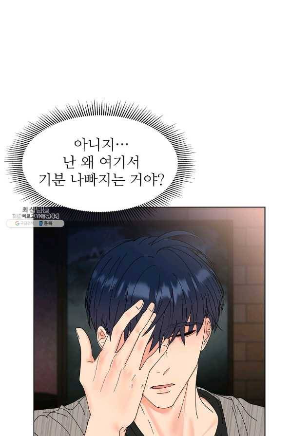 각색남주 23화 32