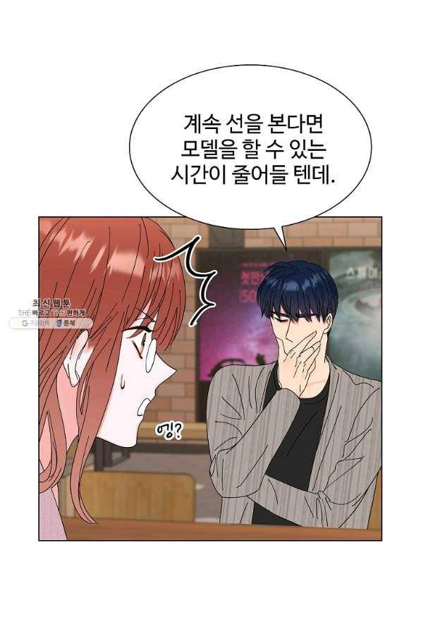 각색남주 23화 34