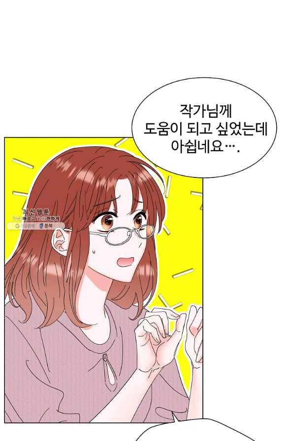 각색남주 23화 35