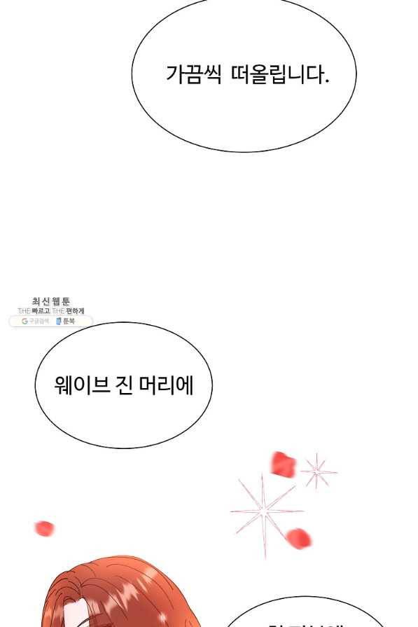 각색남주 23화 40