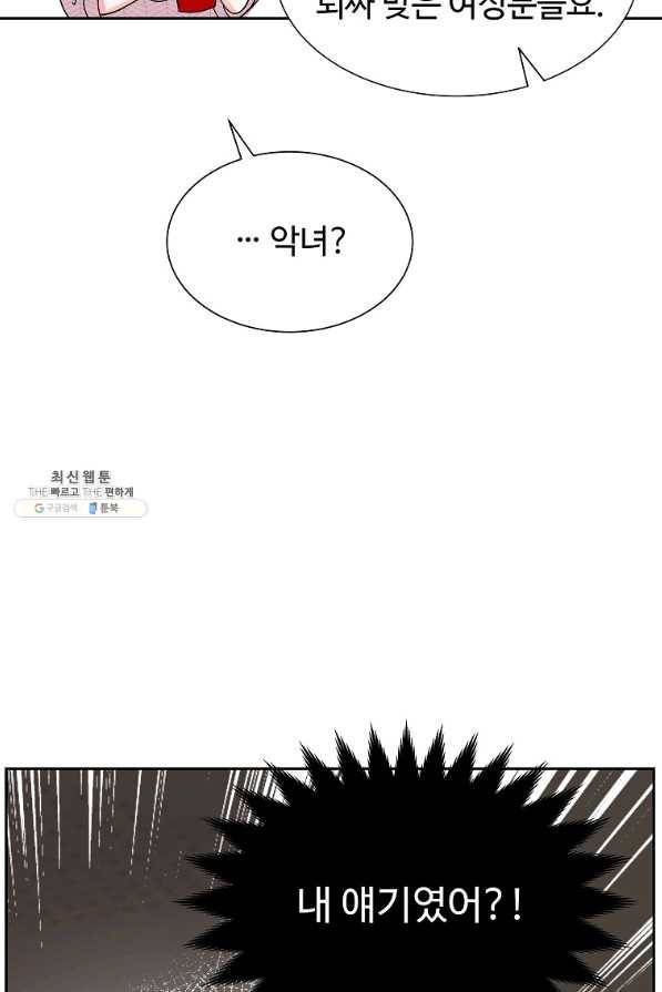 각색남주 23화 43