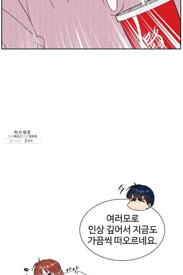 각색남주 23화 45