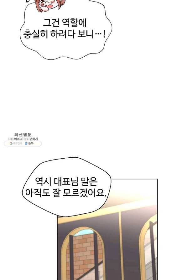 각색남주 23화 46