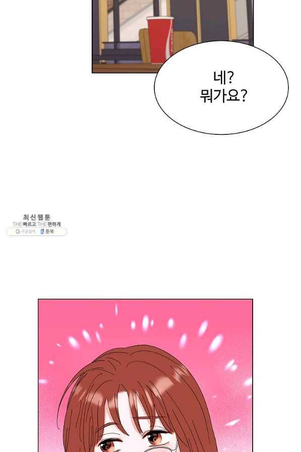 각색남주 23화 47