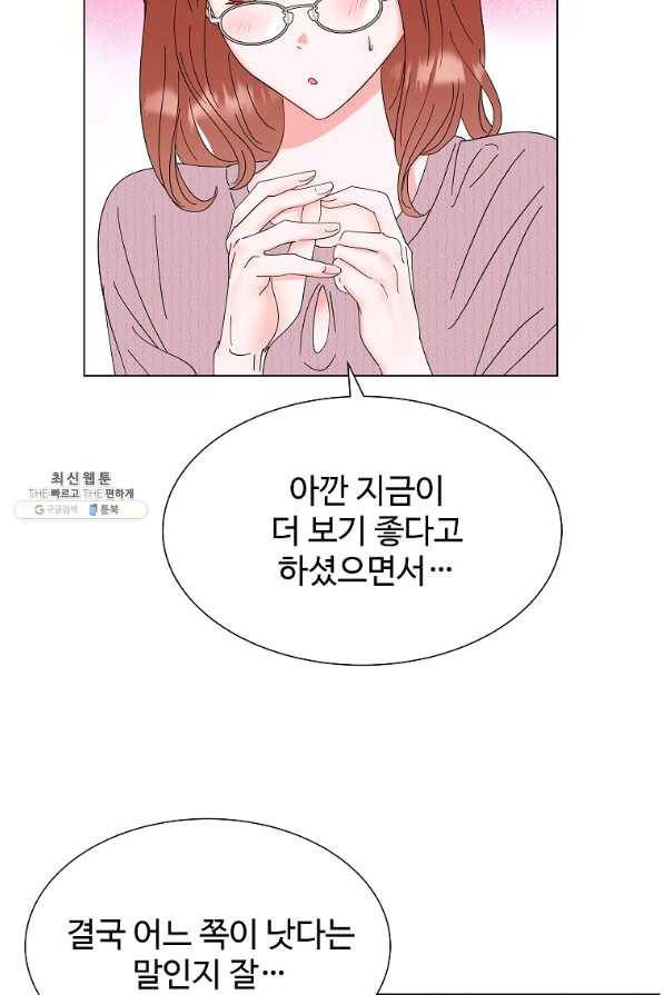 각색남주 23화 48