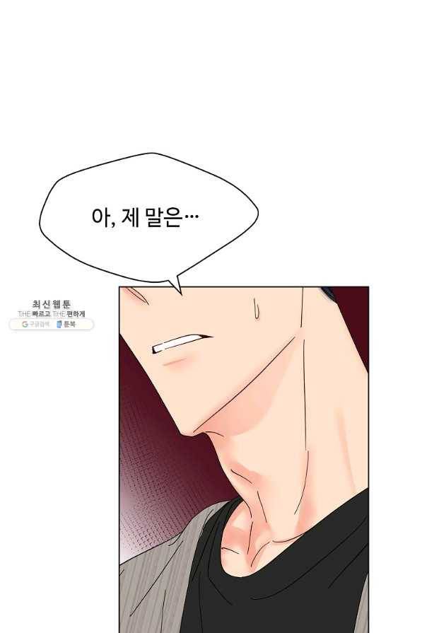 각색남주 23화 50