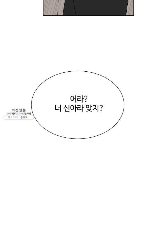 각색남주 23화 51