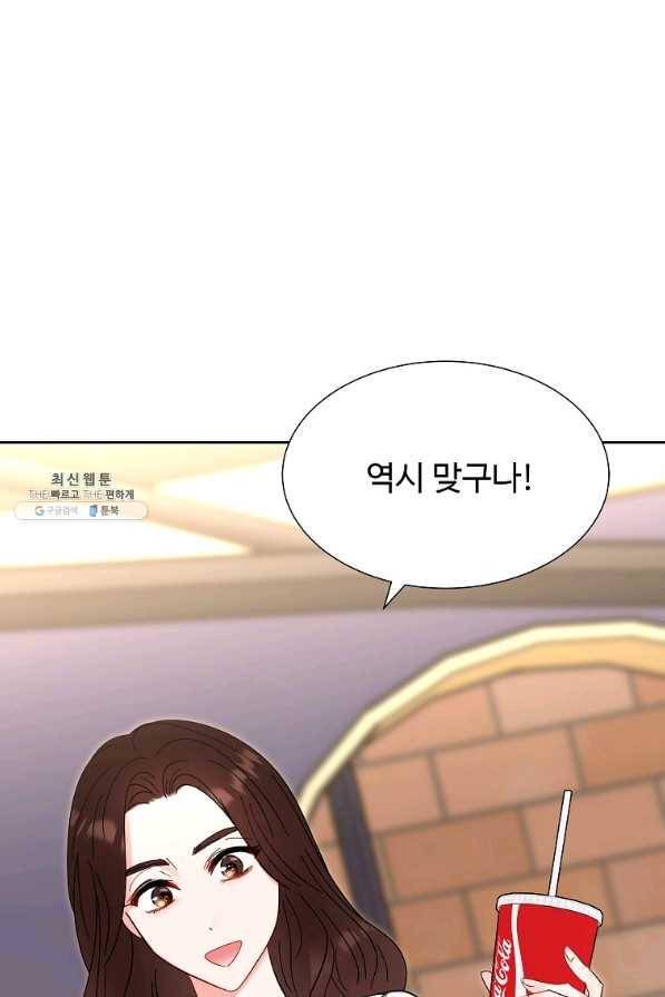 각색남주 23화 52