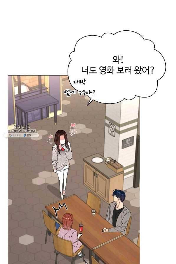 각색남주 23화 54