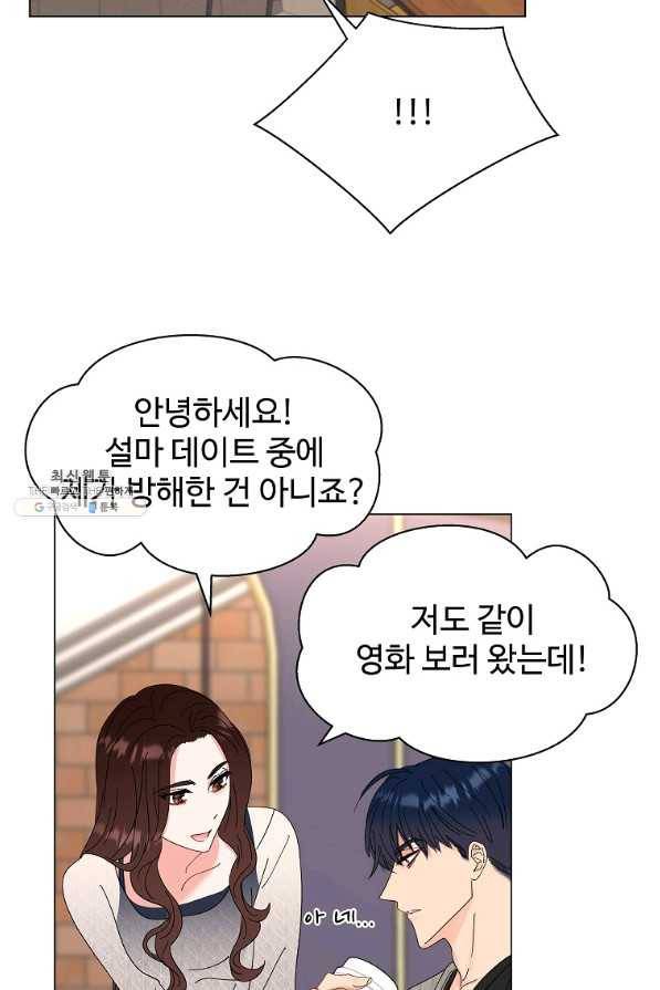 각색남주 23화 55